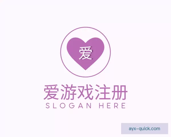 支持爱游戏注册